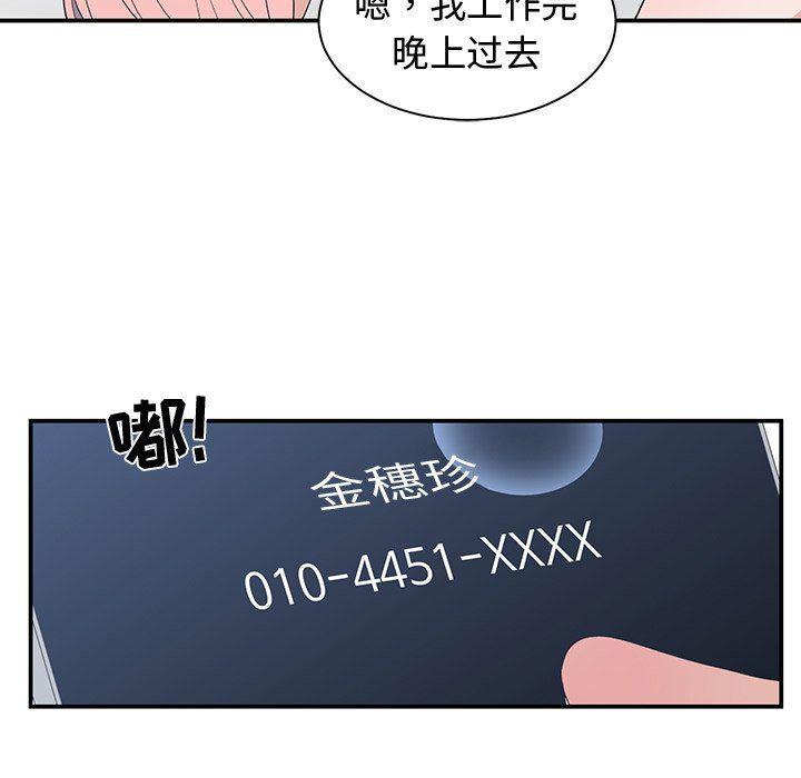 青梅竹马韩漫全集-第7话无删减无遮挡章节图片 
