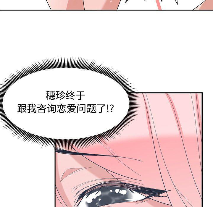 青梅竹马韩漫全集-第7话无删减无遮挡章节图片 