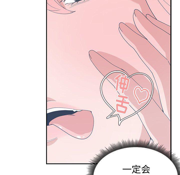 青梅竹马韩漫全集-第7话无删减无遮挡章节图片 