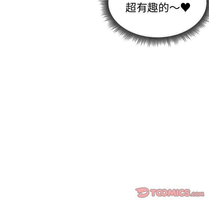 青梅竹马韩漫全集-第7话无删减无遮挡章节图片 