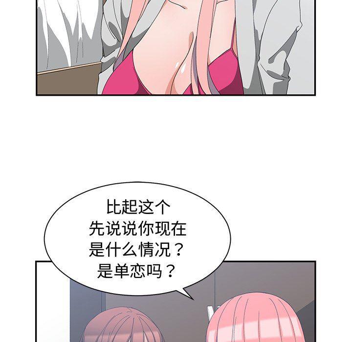 青梅竹马韩漫全集-第7话无删减无遮挡章节图片 