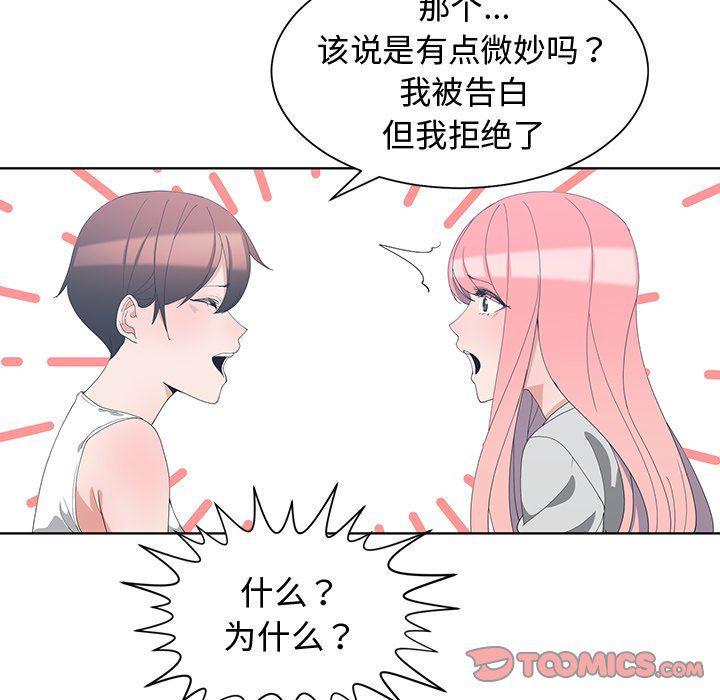 青梅竹马韩漫全集-第7话无删减无遮挡章节图片 