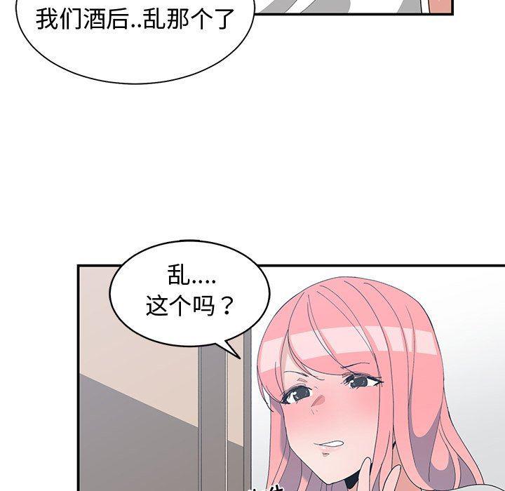 青梅竹马韩漫全集-第7话无删减无遮挡章节图片 