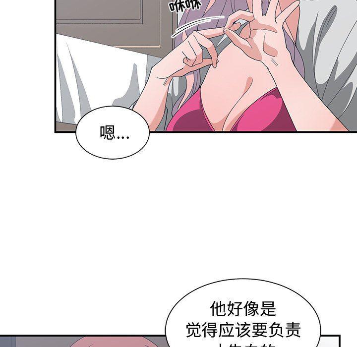 青梅竹马韩漫全集-第7话无删减无遮挡章节图片 