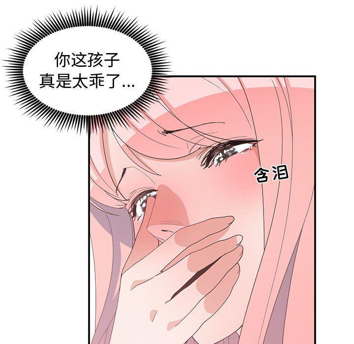 青梅竹马韩漫全集-第7话无删减无遮挡章节图片 