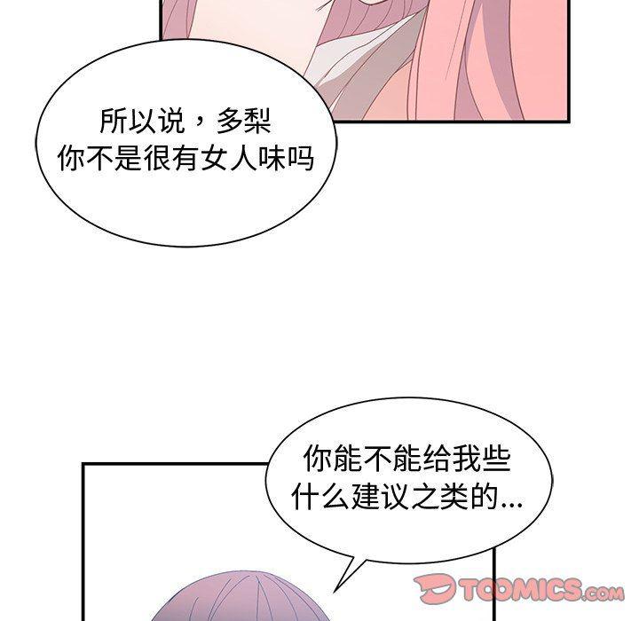 青梅竹马韩漫全集-第7话无删减无遮挡章节图片 
