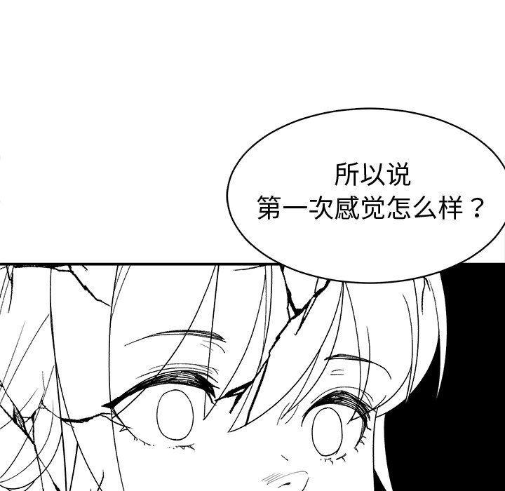 青梅竹马韩漫全集-第7话无删减无遮挡章节图片 