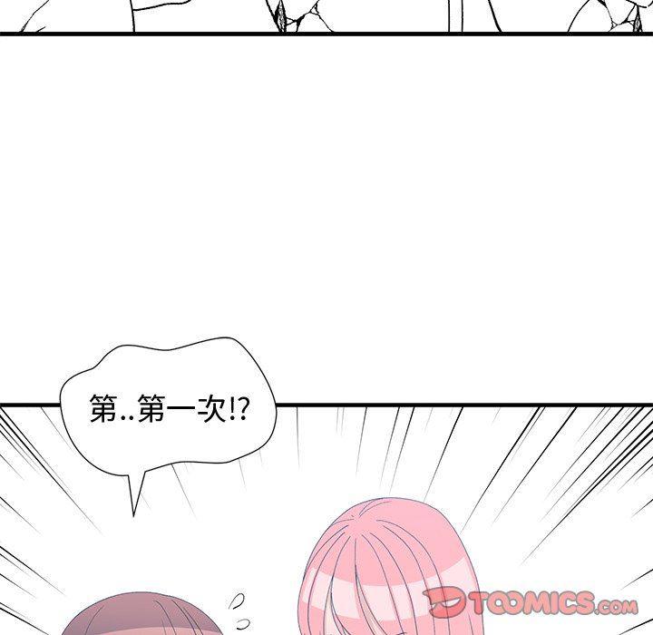 青梅竹马韩漫全集-第7话无删减无遮挡章节图片 