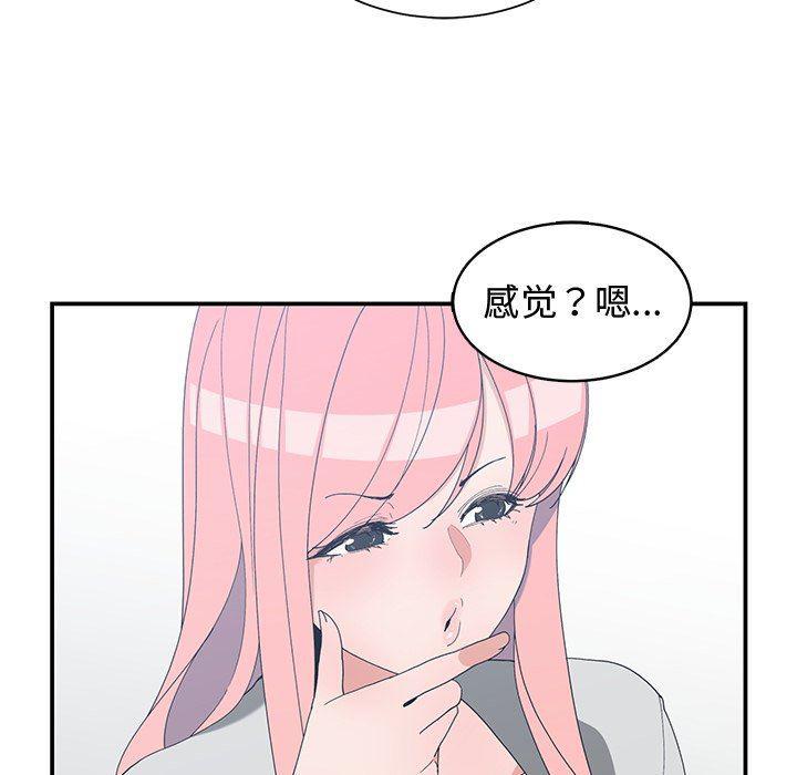 青梅竹马韩漫全集-第7话无删减无遮挡章节图片 