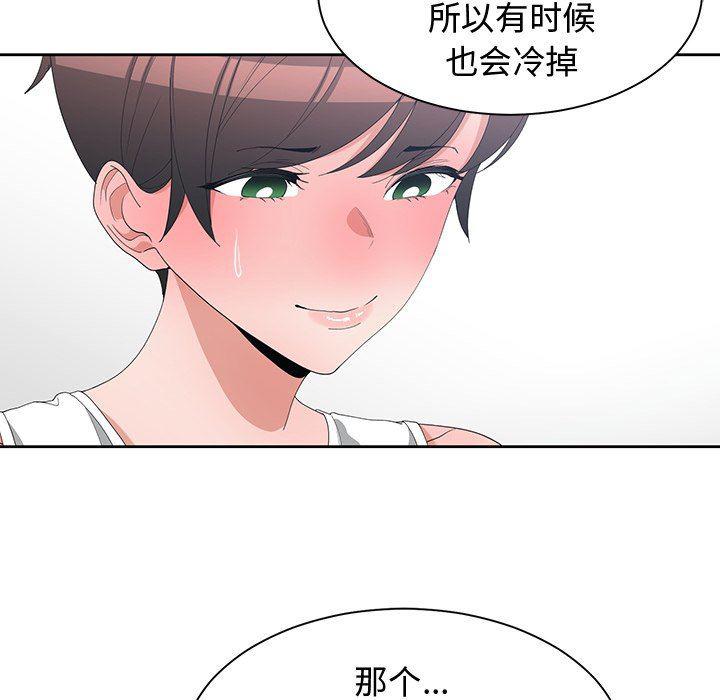 青梅竹马韩漫全集-第7话无删减无遮挡章节图片 