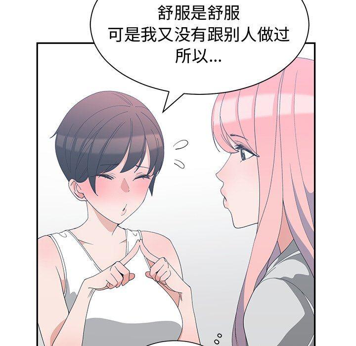 青梅竹马韩漫全集-第7话无删减无遮挡章节图片 
