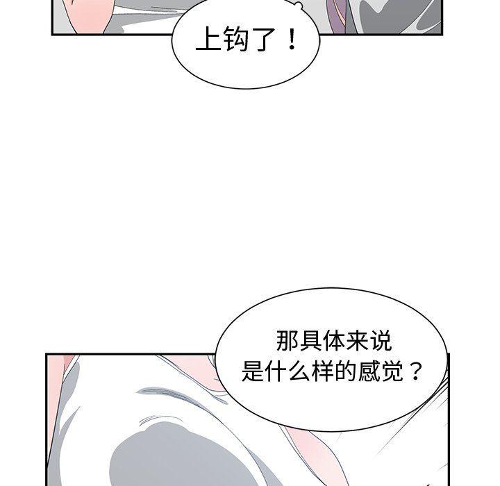 青梅竹马韩漫全集-第7话无删减无遮挡章节图片 