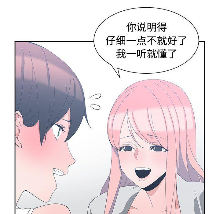 青梅竹马韩漫全集-第7话无删减无遮挡章节图片 