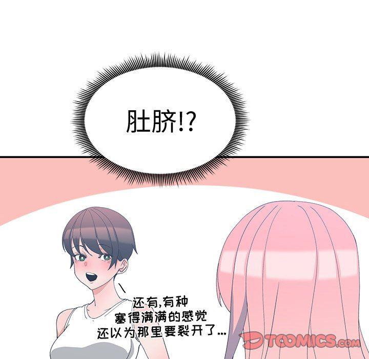 青梅竹马韩漫全集-第7话无删减无遮挡章节图片 