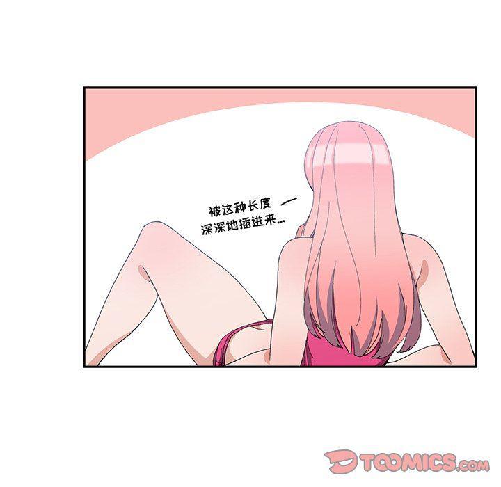 青梅竹马韩漫全集-第7话无删减无遮挡章节图片 