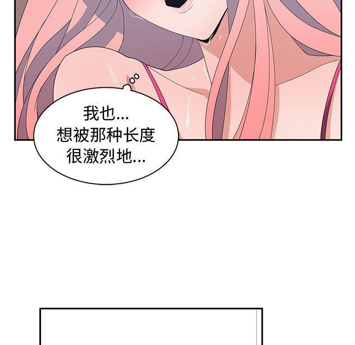青梅竹马韩漫全集-第7话无删减无遮挡章节图片 