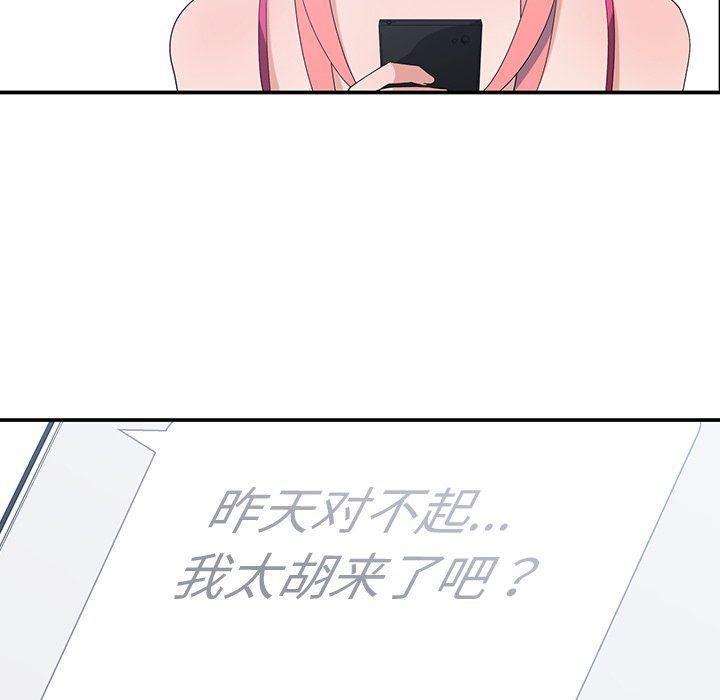 青梅竹马韩漫全集-第7话无删减无遮挡章节图片 