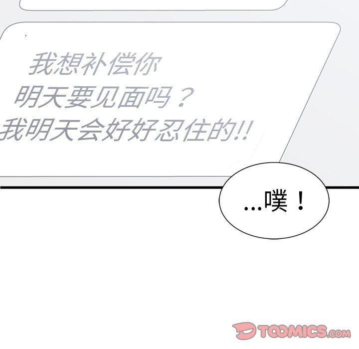 青梅竹马韩漫全集-第7话无删减无遮挡章节图片 