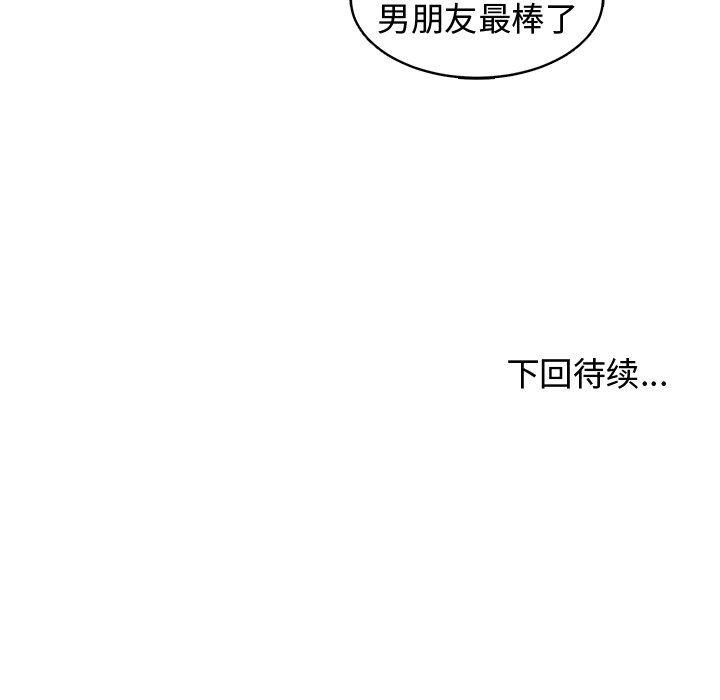青梅竹马韩漫全集-第7话无删减无遮挡章节图片 