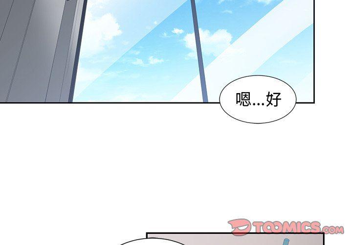 青梅竹马韩漫全集-第8话无删减无遮挡章节图片 