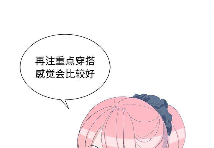 青梅竹马韩漫全集-第8话无删减无遮挡章节图片 