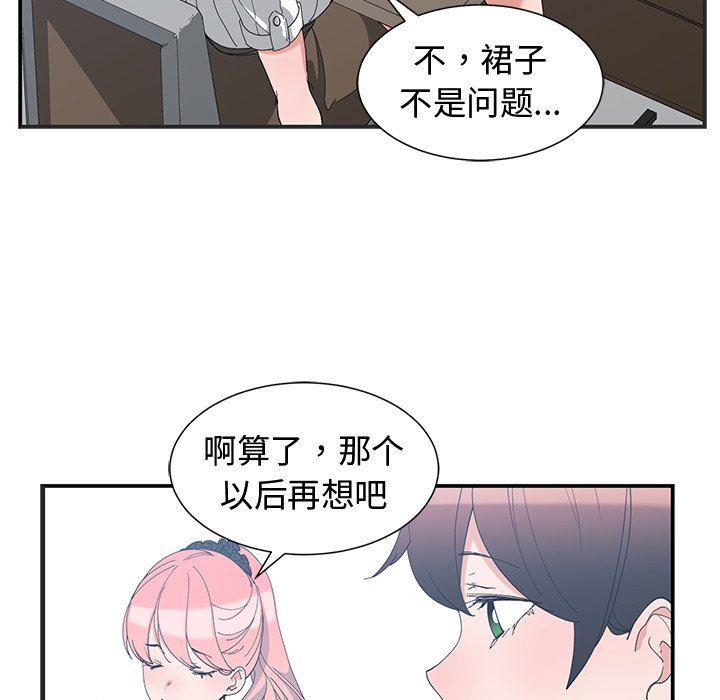 青梅竹马韩漫全集-第8话无删减无遮挡章节图片 