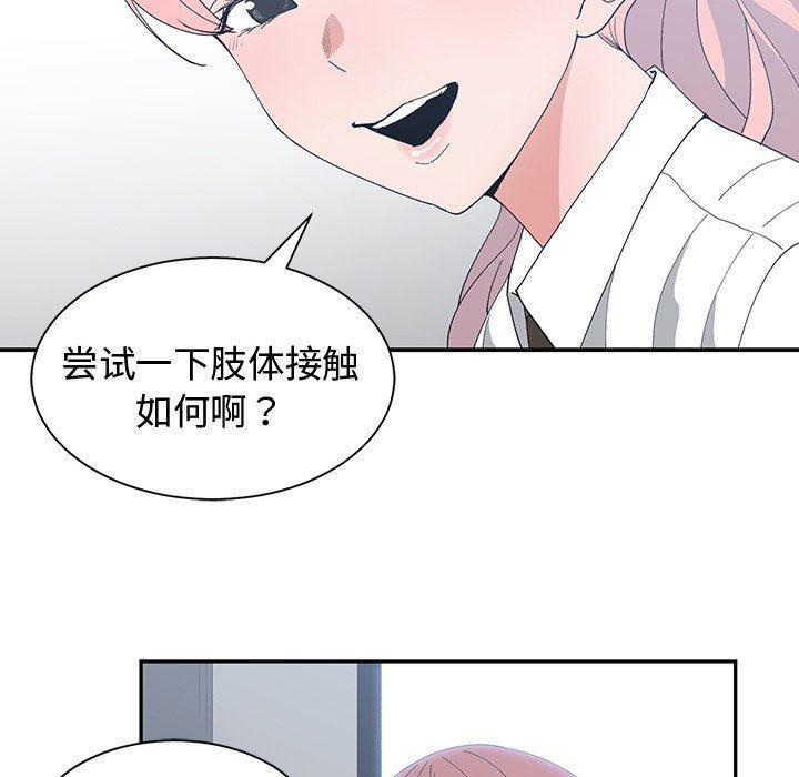 青梅竹马韩漫全集-第8话无删减无遮挡章节图片 
