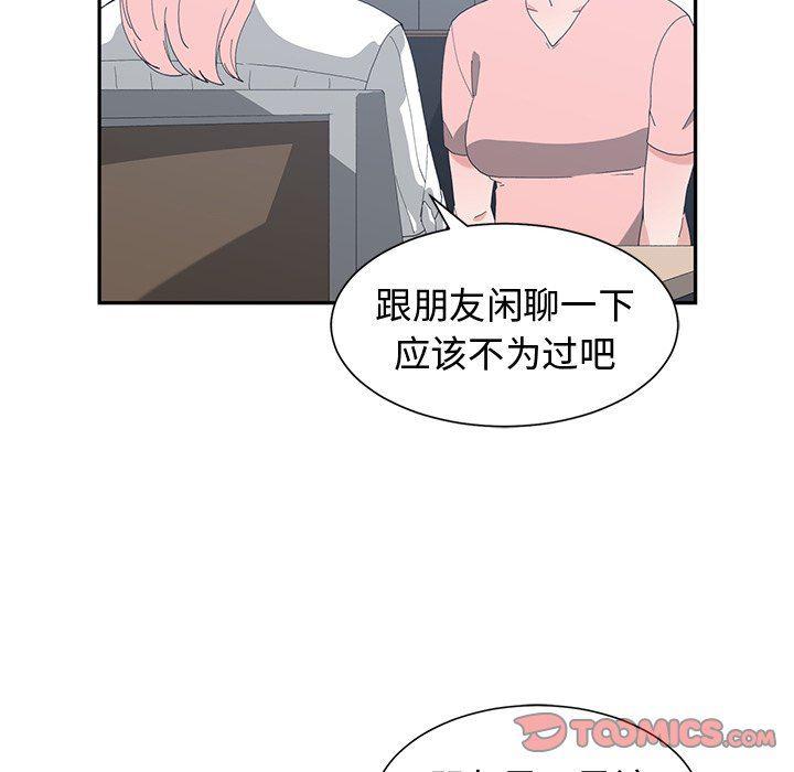 青梅竹马韩漫全集-第8话无删减无遮挡章节图片 