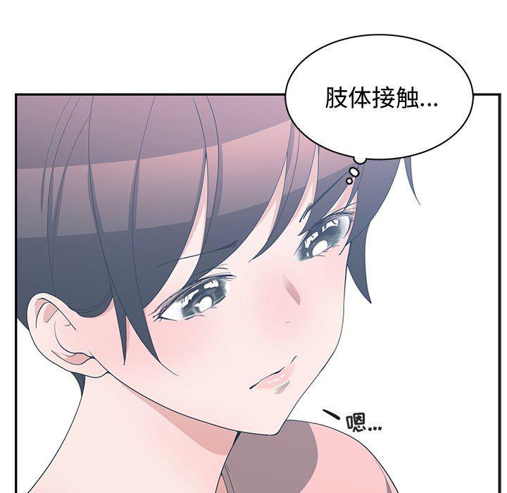 青梅竹马韩漫全集-第8话无删减无遮挡章节图片 