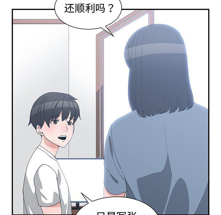 青梅竹马韩漫全集-第8话无删减无遮挡章节图片 