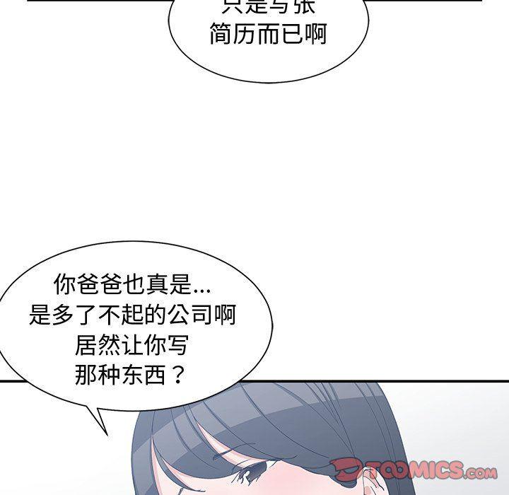 青梅竹马韩漫全集-第8话无删减无遮挡章节图片 
