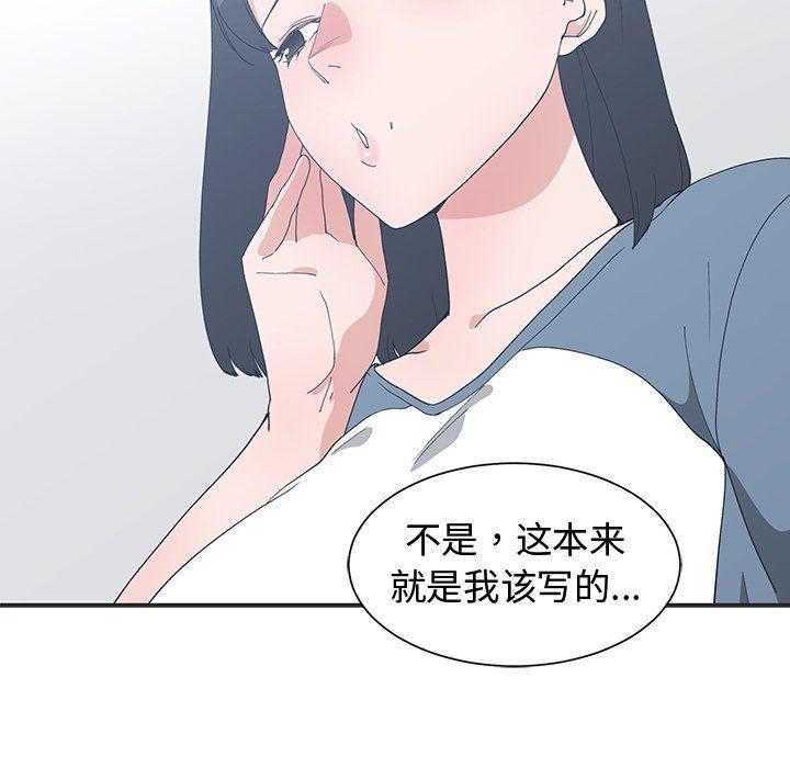 青梅竹马韩漫全集-第8话无删减无遮挡章节图片 
