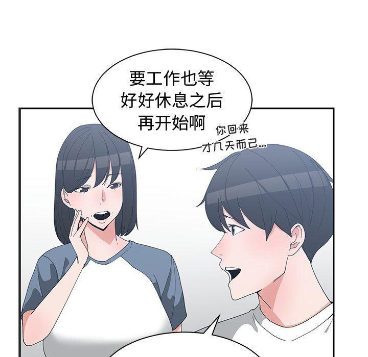青梅竹马韩漫全集-第8话无删减无遮挡章节图片 