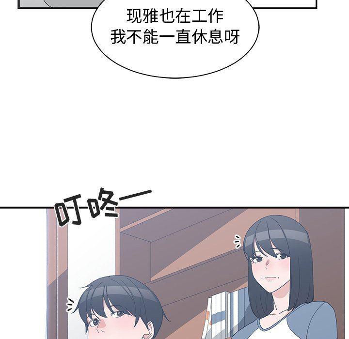 青梅竹马韩漫全集-第8话无删减无遮挡章节图片 