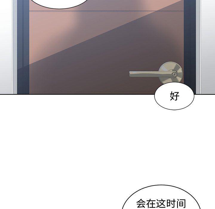 青梅竹马韩漫全集-第8话无删减无遮挡章节图片 