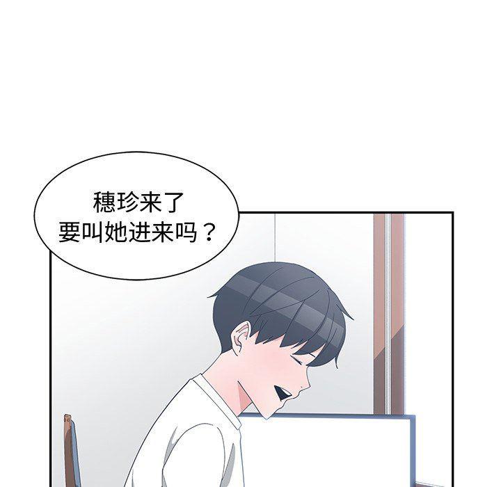 青梅竹马韩漫全集-第8话无删减无遮挡章节图片 