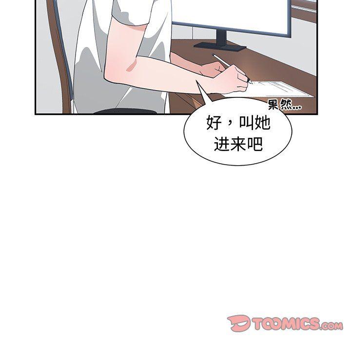 青梅竹马韩漫全集-第8话无删减无遮挡章节图片 