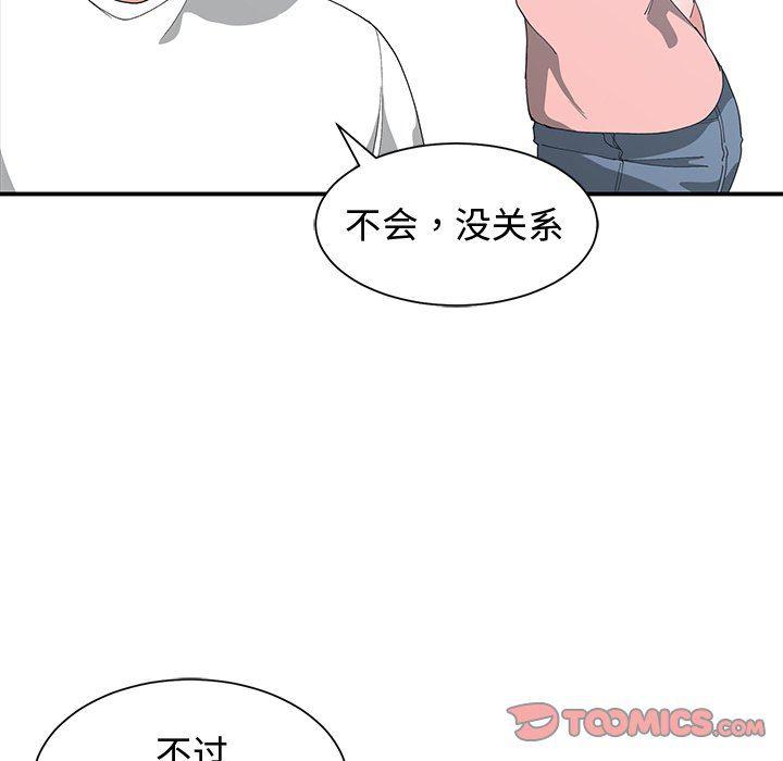青梅竹马韩漫全集-第8话无删减无遮挡章节图片 