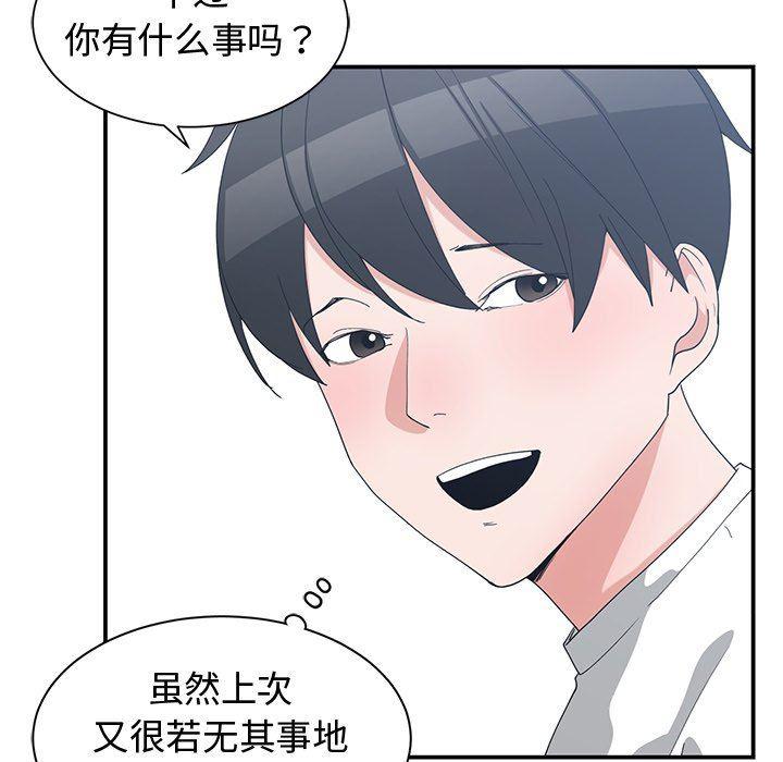 青梅竹马韩漫全集-第8话无删减无遮挡章节图片 
