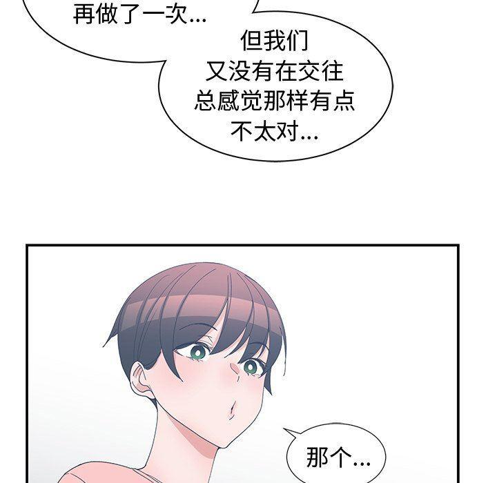青梅竹马韩漫全集-第8话无删减无遮挡章节图片 