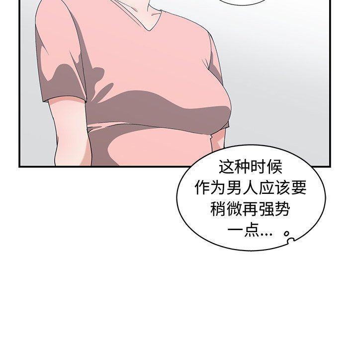 青梅竹马韩漫全集-第8话无删减无遮挡章节图片 