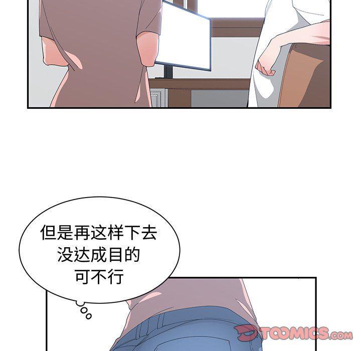 青梅竹马韩漫全集-第8话无删减无遮挡章节图片 