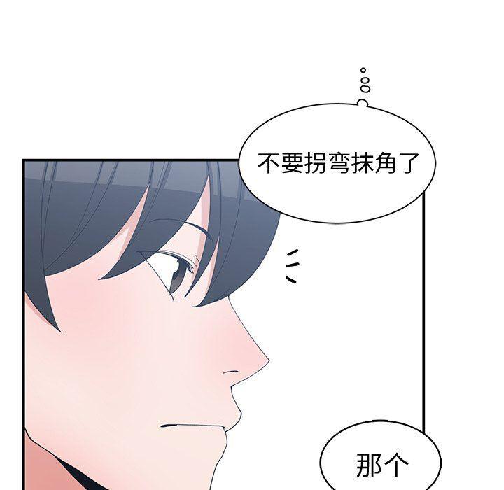 青梅竹马韩漫全集-第8话无删减无遮挡章节图片 