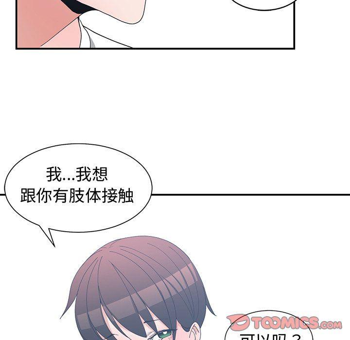 青梅竹马韩漫全集-第8话无删减无遮挡章节图片 