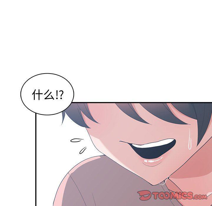 青梅竹马韩漫全集-第8话无删减无遮挡章节图片 