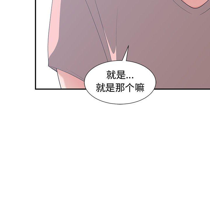 青梅竹马韩漫全集-第8话无删减无遮挡章节图片 
