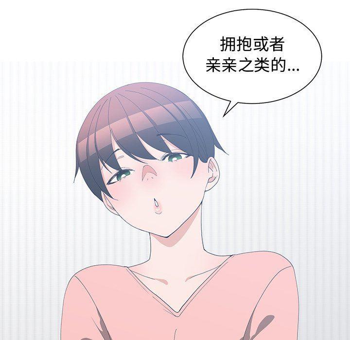 青梅竹马韩漫全集-第8话无删减无遮挡章节图片 