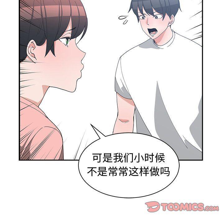 青梅竹马韩漫全集-第8话无删减无遮挡章节图片 