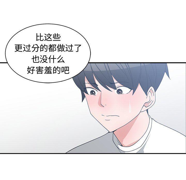 青梅竹马韩漫全集-第8话无删减无遮挡章节图片 