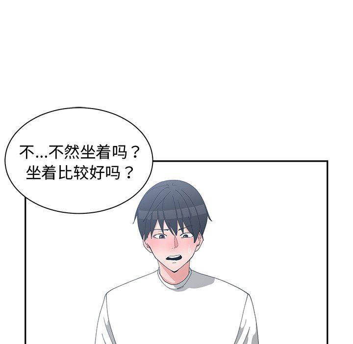 青梅竹马韩漫全集-第8话无删减无遮挡章节图片 